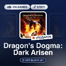Dragon's Dogma: Dark Arisen (Steam Ключ) МИР(БЕЗ СНГ) + ПОДАРОК