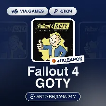 Fallout 4 GOTY (Steam Ключ) СНГ-МИР (БЕЗ РФ) + ПОДАРОК