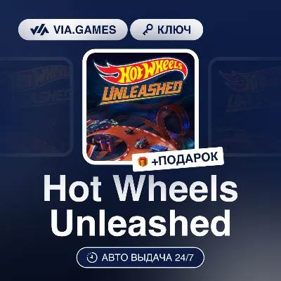 Hot Wheels Unleashed (Steam Ключ) РФ-СНГ-МИР + ПОДАРОК - irongamers.ru