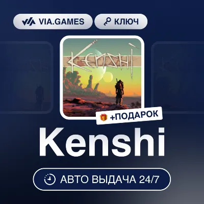 Kenshi (Steam Key) RU-CIS-WORLDWIDE + GIFT