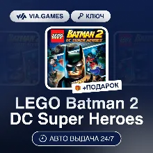 LEGO Batman 2 DC Super Heroes (Steam Ключ) МИР (Не все страны) + ПОДАРОК