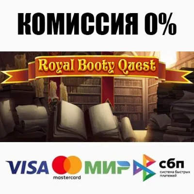 Royal Booty Quest STEAM•RU АВТОДОСТАВКА 0%