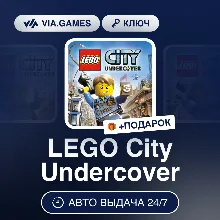 LEGO City Undercover (Steam Ключ) РФ-СНГ-МИР + ПОДАРОК