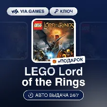 LEGO Lord of the Rings (Steam Ключ) РФ-СНГ-МИР + ПОДАРОК