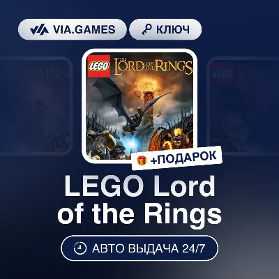 LEGO Lord of the Rings (Steam Key) RU-CIS-WORLDWIDE + GIFT