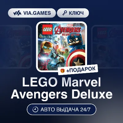LEGO Marvel Avengers Deluxe (Steam Key) RU-CIS-WORLDWIDE + GIFT