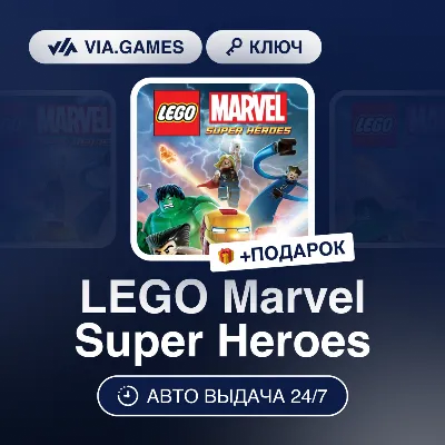 LEGO Marvel Super Heroes (Steam Ключ) РФ-СНГ-МИР + ПОДАРОК - irongamers.ru