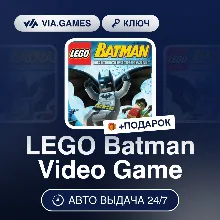 LEGO Batman Video Game (Steam Ключ) МИР (Не все страны) + ПОДАРОК