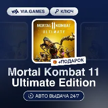 Mortal Kombat 11 Ultimate Edition (Steam Ключ) СНГ-МИР (БЕЗ РФ-РБ) + ПОДАРОК