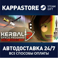 Kerbal Space Program 2 | Steam Gift Россия