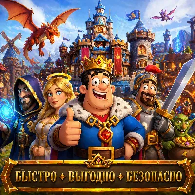 Hustle Castle АЛМАЗЫ ДОНАТ БЫСТРАЯ ДОСТАВКА