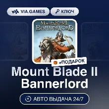 Mount Blade II Bannerlord (Steam Ключ) РФ-СНГ-МИР + ПОДАРОК