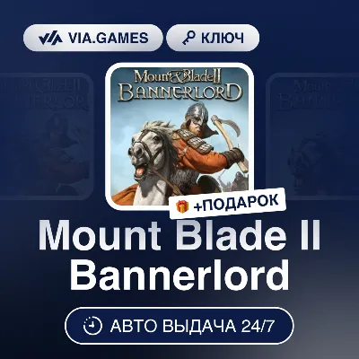 Mount Blade II Bannerlord (Steam Ключ) РФ-СНГ-МИР + ПОДАРОК - irongamers.ru