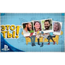 It's You (PS4/PS5/RU) (rent from 7 days)