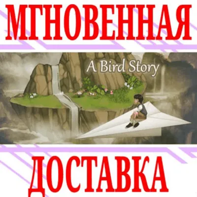 A Bird Story ⭐Steam\РФ+Весь Мир\Key⭐ + Бонус - irongamers.ru