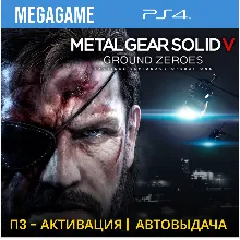 Metal Gear Solid V (PS4/RUS) П3-Активация