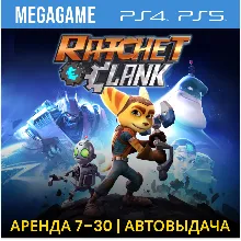 Ratchet Сlank (PS4/PS5/RUS) Аренда от 7 дней