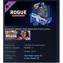 Rogue Company - Mainframe Overload Starter Pack STEAM