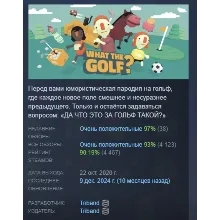 WHAT THE GOLF? АВТОДОСТАВКА STEAM GLOBAL МГНОВЕННО ЛИЦЕНЗИЯ