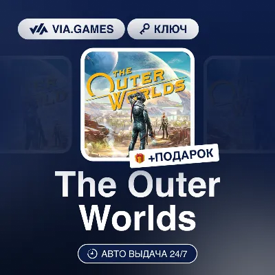 The Outer Worlds (Steam Ключ) МИР (Не все страны) + ПОДАРОК - irongamers.ru