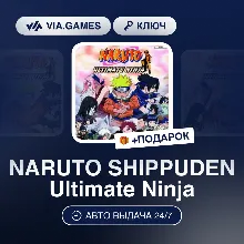 NARUTO SHIPPUDEN Ultimate Ninja (Steam Ключ) РФ-СНГ-МИР + ПОДАРОК