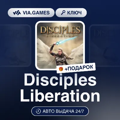 Disciples Liberation (Steam Ключ) СНГ-МИР (БЕЗ РФ-РБ) + ПОДАРОК - irongamers.ru
