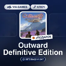 Outward Definitive Edition (Steam Ключ) СНГ-МИР (БЕЗ РФ) + ПОДАРОК