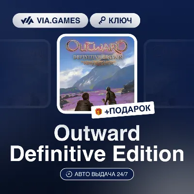 Outward Definitive Edition (Steam Ключ) РФ-СНГ-МИР + ПОДАРОК - irongamers.ru