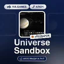 Universe Sandbox (Steam Ключ) РФ-СНГ-МИР + ПОДАРОК