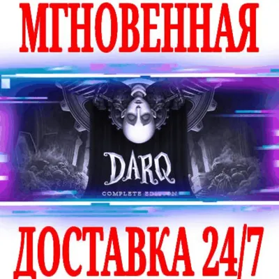 DARQ \ Steam \ РФ + Весь Мир\Key - irongamers.ru