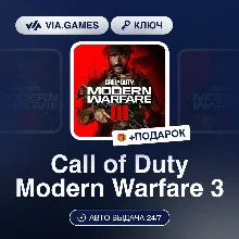 Call of Duty Modern Warfare 3 (Steam Ключ) МИР (Не все страны) + ПОДАРОК
