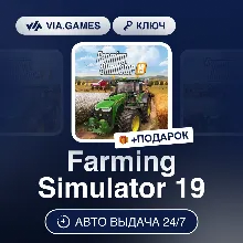 Farming Simulator 19 (Steam Ключ) РФ-СНГ-МИР + ПОДАРОК