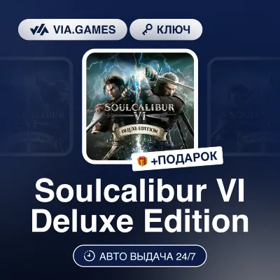 SOULCALIBUR VI Deluxe Edition (Steam Ключ) РФ-СНГ-МИР + ПОДАРОК - irongamers.ru