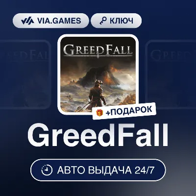 GreedFall (Steam Ключ) РФ-СНГ-МИР + ПОДАРОК - irongamers.ru