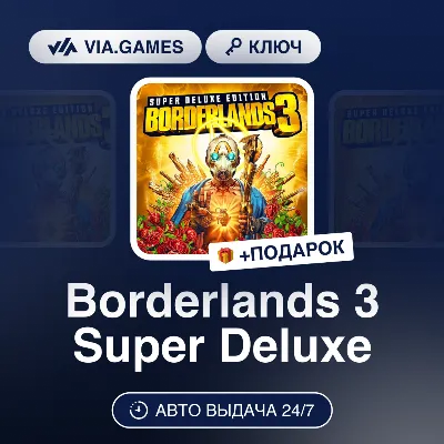 Borderlands 3 Super Deluxe (Steam Ключ) МИР (Не все страны) + ПОДАРОК - irongamers.ru