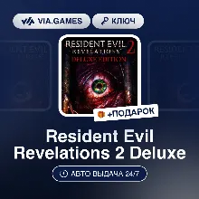 Resident Evil Revelations 2 Deluxe (Steam Ключ) (Не все страны) + ПОДАРОК