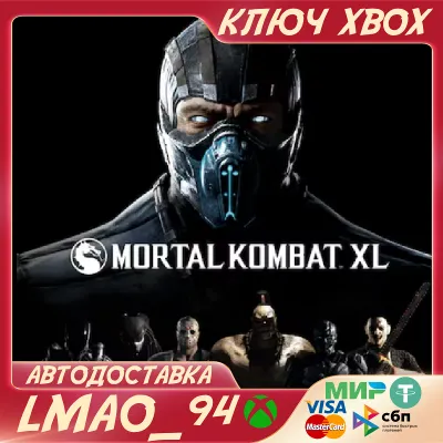 MORTAL KOMBAT XL XBOX ONE|SERIES XS КЛЮЧ