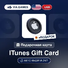 Подарочная Карта Apple App Store iTunes 2-100 USD США + ПОДАРОК