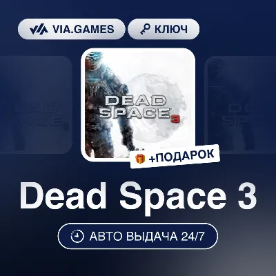 Dead Space 3 (EA App / Origin Ключ) РФ-СНГ-МИР + ПОДАРОК - irongamers.ru