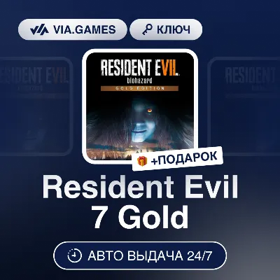 Resident Evil 7 Biohazard Gold Edition | Ключ XboxOne / Series S|X (Ключ) - irongamers.ru