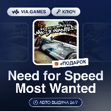 Need for Speed Most Wanted (EA App / Origin Ключ) РФ-СНГ-МИР + ПОДАРОК