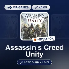 ASSASSIN&acute;S CREED UNITY XBOX ONE/X|S КЛЮЧ - irongamers.ru