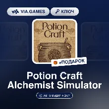 Potion Craft Alchemist Simulator (Steam Ключ) СНГ-МИР (БЕЗ РФ-РБ) + ПОДАРОК