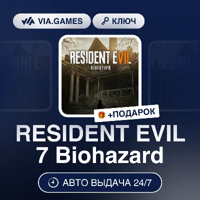 RESIDENT EVIL 7 biohazard (Steam Ключ) (Не все страны) + ПОДАРОК - irongamers.ru