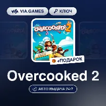 Overcooked 2 (Steam Ключ) РФ-СНГ-МИР + ПОДАРОК