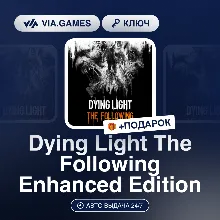 Dying Light The Following Enhanced Edition (Steam Ключ) (Не все страны) + ПОДАРОК