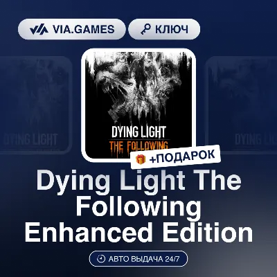 Dying Light The Following Enhanced Edition (Steam Ключ) (Не все страны) + ПОДАРОК - irongamers.ru