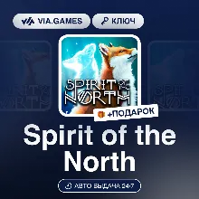 Spirit of the North (Steam Ключ) РФ-СНГ-МИР + ПОДАРОК