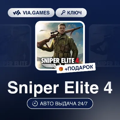 Sniper Elite 4 (Steam Ключ) РФ-СНГ-МИР + ПОДАРОК - irongamers.ru