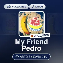 My Friend Pedro (Steam Ключ) РФ-СНГ-МИР + ПОДАРОК